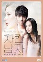 ซีรีย์เกาหลี The Innocent Man