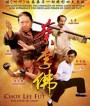 Choy Lee Fut (2011) ไอ้หนุ่มกังฟูสู้ท้าลุย