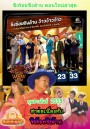 ชิงร้อยชิงล้าน SunShine Day ( ประจำเดือน กุมภาพันธ์ 2559 )