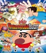 Shin Chan The Movie ชินจัง เดอะมูฟวี่ ศึกยอดคุณพ่อโรบอท