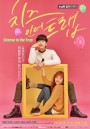 Cheese in the Trap 2016