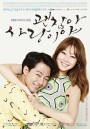 It's Okay, That's Love  ถ้ารักกันมันก็โอเค  ( EP1-24 จบ)