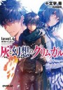 Grimgar of Fantasy and Ash level. 4