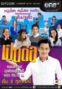 เป็นต่อ NEW SEASON แผ่นที่ 18 ( 11 กุมภาพันธ์ 2559 - 3 มีนาคม 2559 )