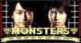 Monsters / มอนสเตอร์ คู่หูไขคดีปริศนา