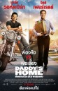 Daddy's Home  สงครามป่วน (ตัว)พ่อสุดแสบ