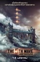 The 5th Wave อุบัติการณ์ล้างโลก