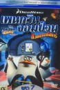 The Penguins Of Madagascar Vol.7 เพนกวินจอมป่วน ก๊วนมาดากัสการ์ ชุด 7