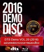 DTS Demo VOL.20 (2016) แผ่นทดสอบระบบภาพและเสียง