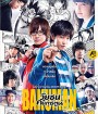 Bakuman (2015) วัยซนคนการ์ตูน