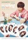 Another Oh Hae Young  ( 18 ตอนจบ )