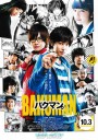 Bakuman  วัยซนคนการ์ตูน