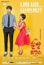 Lucky Romance ( 16 ตอนจบ )