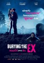 Burying the Ex ซอมบี้ที่ (เคย) รัก