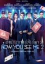 Now You See Me 2  อาชญากลปล้นโลก 2 [ พิเศษ! มีเสียงพากย์ไทย อีสาน ให้ด้วยค่ะ ]