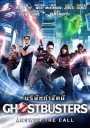 Ghostbusters (2016)  บริษัทกำจัดผีภาค 3