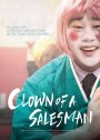 Clown of a Salesman  ตัวตลกของเซลส์แมน