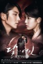 Moon Lovers: Scarlet Heart Ryeo  ข้ามมิติ ลิขิตสวรรค์ ( 20 ตอนจบ )