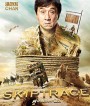 Skiptrace (2016) คู่ใหญ่สั่งมาฟัด (Master)