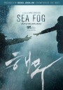 Sea Fog  ปริศนาหมอกมรณะ