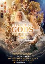 League of Gods สงครามเทพเจ้า