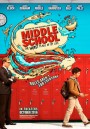 Middle school: The Worst Year Of My Life โจ๋แสบ แหกกฏเกรียน