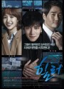 Healer ปริศนาล่ารหัสลับ ( 16 ตอนจบ )