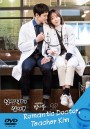 Romantic Doctor, Teacher Kim 1 ดอกเตอร์ โรแมนติก 1 ( 20 ตอนจบ )+ตอนพิเศษ