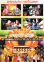 ชิงร้อยชิงล้าน SunShine Day ( 15 มกราคม - 5 กุมภาพันธ์ 2560 )