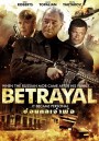 Betrayal ซ้อนกลเจ้าพ่อ