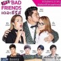 Bad Friends The Series ( 13 ตอนจบ )