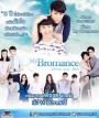 My Bromance พี่ชายเดอะซีรีส์ ( 12 ตอนจบ )