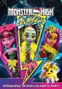 Monster High Electrified มอนสเตอร์ ไฮ ปีศาจสาวพลังไฟฟ้า