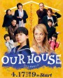 Our House (ตอนที่ 1-9 จบ)