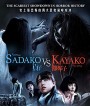 Sadako v Kayako (2016) ซาดาโกะ ปะทะ คายาโกะ ดุ..นรกแตก