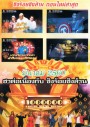 ชิงร้อยชิงล้าน SunShine Day ( มีนาคม 2560 )