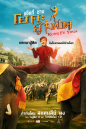 Kung-Fu Yoga โยคะสู้ฟัด