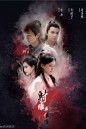 THE LEGEND OF CONDOR HEROES วีรบุรุษยิงอินทรี (มังกรหยก 2017) EP.1-EP.52 (จบ) ซับไทย