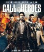 Call of Heroes (2016) มังกรหนุ่มผยองเดช