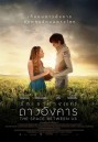 The Space Between Us รักเราห่างแค่ดาวอังคาร