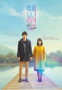 Tomorrow I will date with yesterday s you (2016) พรุ่งนี้ผมจะเดตกับเธอคนเมื่อวาน