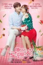 My Secret Romance 2017 ( 13 ตอนจบ )