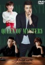 Mystery Queen ( 16 ตอนจบ )