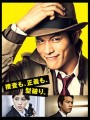 Inspector Zenigata ซีรี่ส์ญี่ปุ่น (ซับไทย) 1 แผ่นจบ