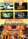 ชิงร้อยชิงล้าน SunShine Day ( มิถุนายน 2560 )