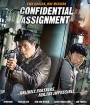 Confidential Assignment (2017) คู่จารชน คนอึนมึน