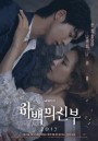 Bride of the Water God  하 백 의  신 부   ดวงใจฮาแบ็ค ( 16 ตอนจบ )