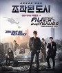 Fabricated City (2017) คนระห่ำพันธุ์เกมเมอร์