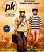 PK (2014) ผู้ชายปาฏิหาริย์