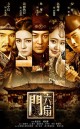 The Door ลิ่วซ่านเหมิน สำนักพิทักษ์คุณธรรม Ep.1-40 (จบ)